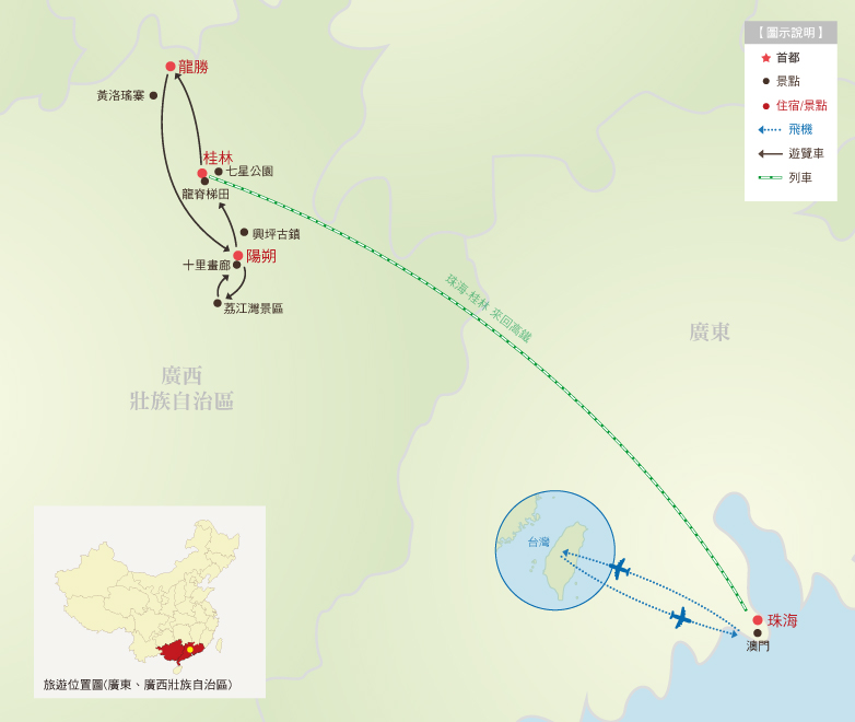 珠海桂林雙城高鐵８日